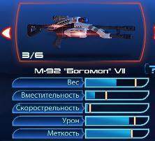 Mass Effect 3 - Разведчик - одиночная игра